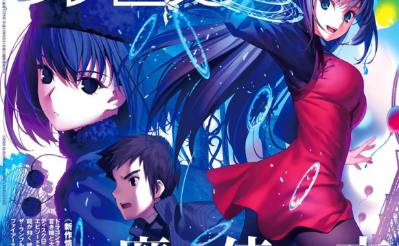 [画集]週刊ファミ通 2022年12月22日号[149P]