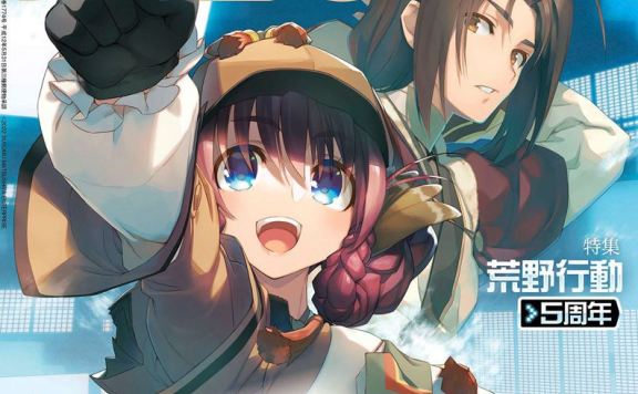 [画集]週刊ファミ通 2022年12月15日号[149P]