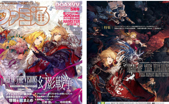 [画集]週刊ファミ通 2022年12月08日号[157P]