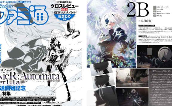 [画集]週刊ファミ通 2023年1月26日号[157P]