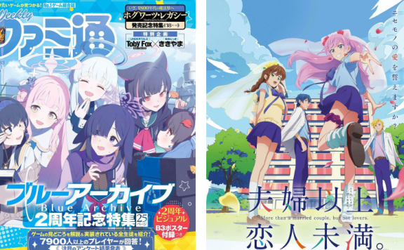 [画集]周刊Fami通 2023年2月16日号[161P]