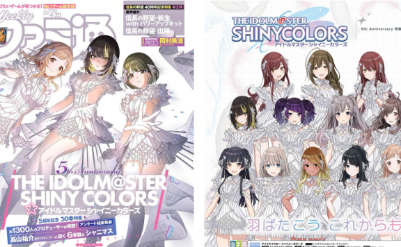 [画集]週刊ファミ通 2023年04月20日号[159P]