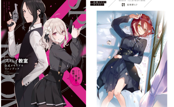 [画集][トマリ]特工教室 公式メモリアルファンブック チーム『灯』―咲き誇る時間です![131P]