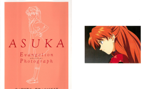 [画集][GAINAX]‐アスカ‐新世紀エヴァンゲリオン文庫写真集[88P]