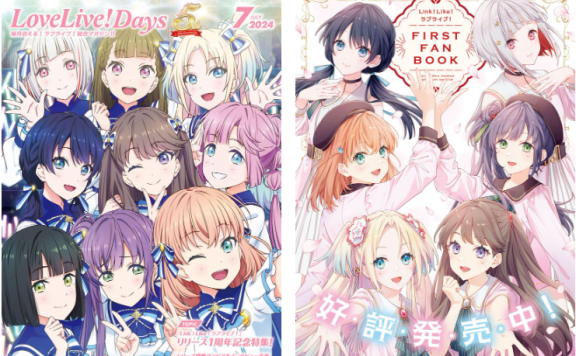 [画集]LoveLive!Days Love Live! General Magazine Vol.52[85P]