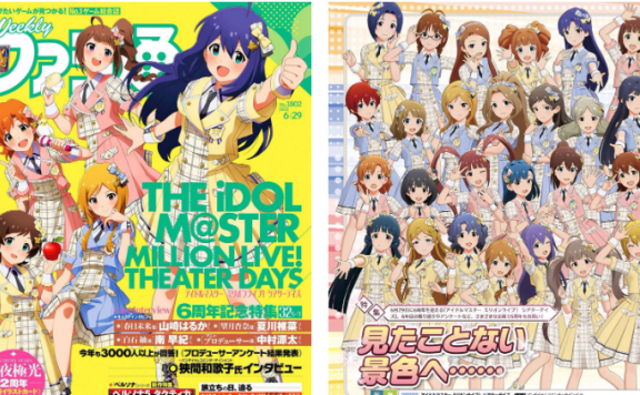 [画集]周刊Fami通 2023年06月29日号[159P]