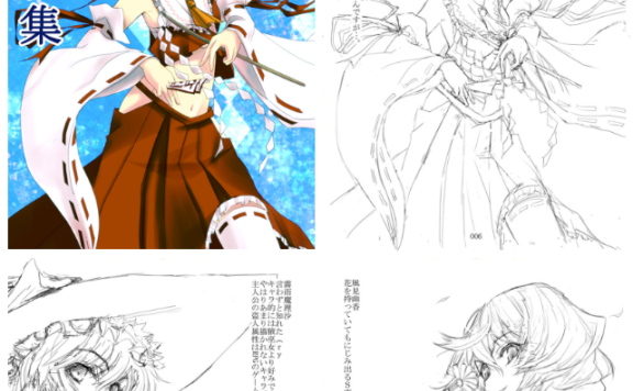 [画集][アマガエル (くろぬこネーロ)]东方草稿画集 vol.01-03[303P]