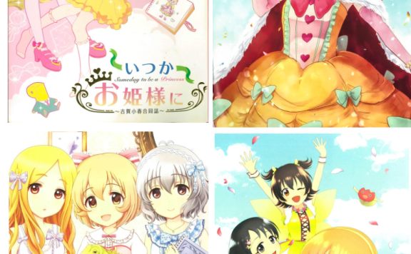 [画集][偶像大师 灰姑娘女孩～古賀小春合同誌～[277P]