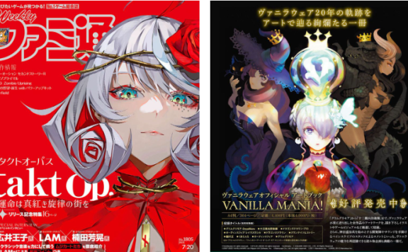 [画集]周刊Fami通 2023年07月20日号[165P]