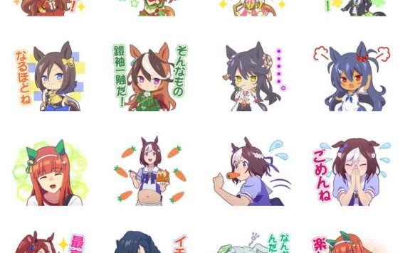 [表情包]赛马娘 line表情包[112P]