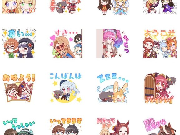 [表情包]Cygames社10周年纪念LINE表情包[40P]