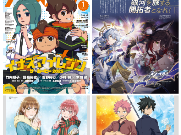 [画集]アニメディア(Animedia) 2025年01月号[125P]