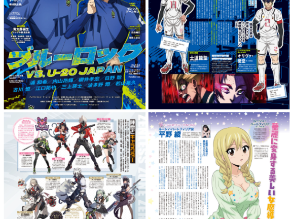 [画集]アニメディア(Animedia) 2024年12月号[124P]