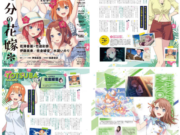[画集]アニメディア(Animedia) 2024年11月号[140P]