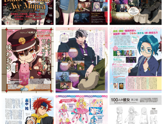 [画集]アニメディア(Animedia) 2025年04月号[128P]