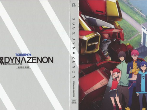 [画集]SSSS.DYNAZENON 电光机王劇場総集編 BD Scans + Booklet[34P]