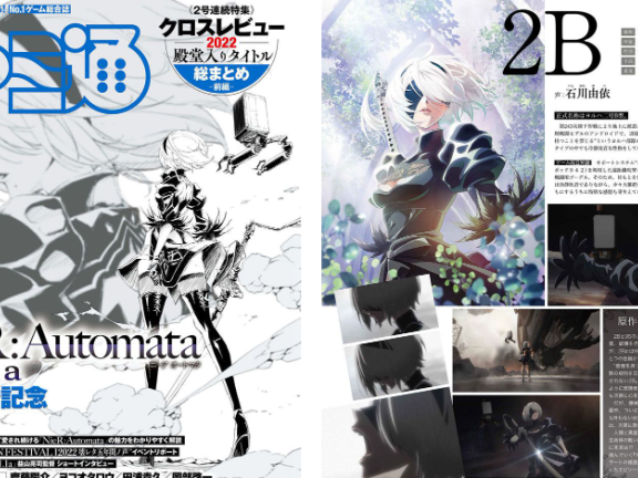 [画集]週刊ファミ通 2023年1月26日号[157P]