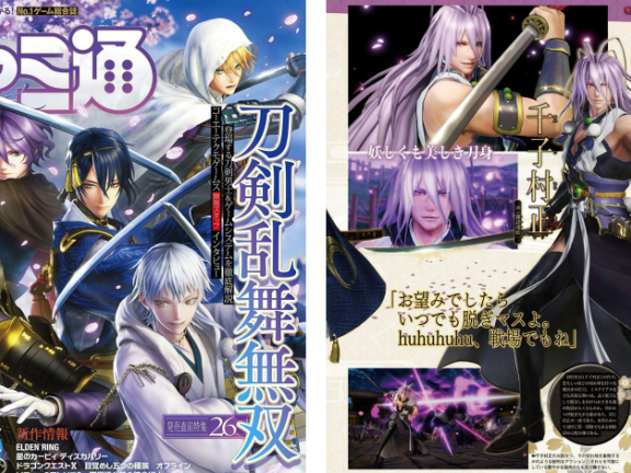 [画集]周刊Fami通 2022年2月24日号[148P]