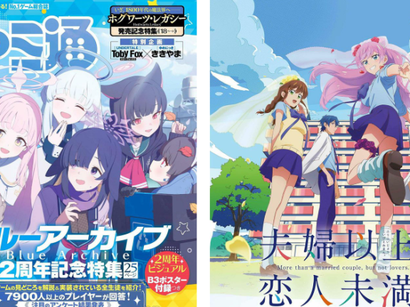 [画集]周刊Fami通 2023年2月16日号[161P]