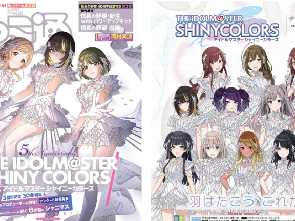 [画集]週刊ファミ通 2023年04月20日号[159P]