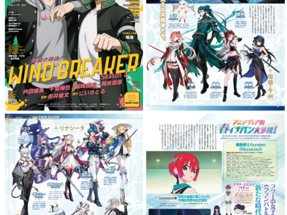 [画集]アニメディア(Animedia) 2025年05月号[123P]