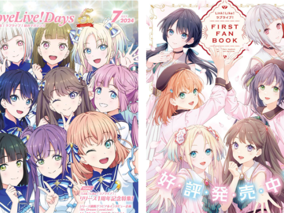 [画集]LoveLive!Days Love Live! General Magazine Vol.52[85P]