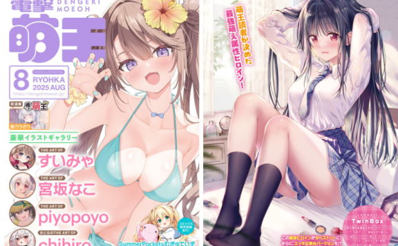 [画集]电击萌王 2025年06月插图精选[63P]