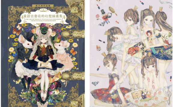 [画集]夜汽車作品集 童話古書店的幻想插畫集[127P]