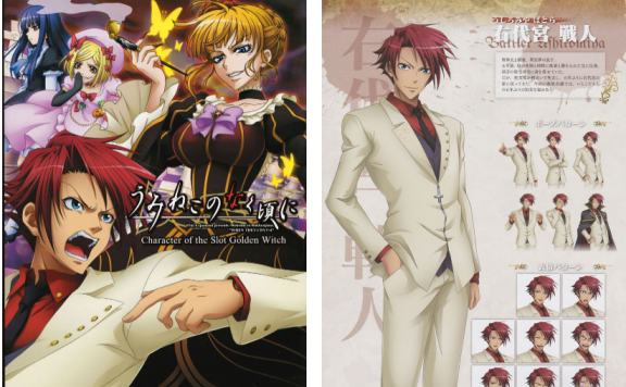 [画集]うみねこのなく頃に 海猫鸣泣之时Character of the Slot Golden Witch[120P]