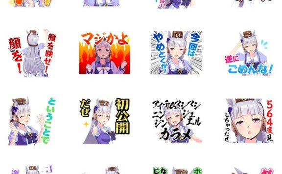 [表情包]赛马娘黄金船 Line表情包2套[64P]