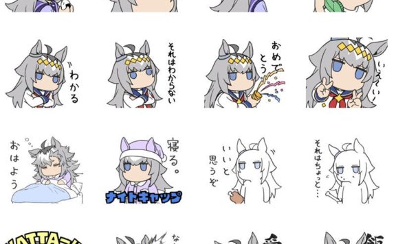 [表情包]赛马娘͏ 芦毛灰姑娘的表情包，Q版小栗帽Line表情包[40P]