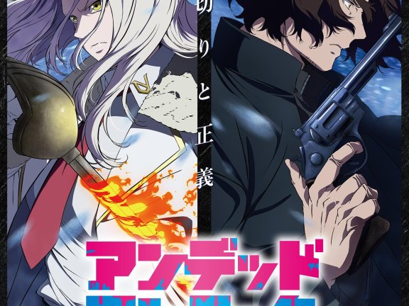 电视动画《不死不幸》动画续篇《Winter篇》公开先导PV