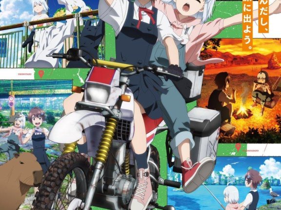 电视动画《末世二轮之旅》公开正式PV、主视觉图