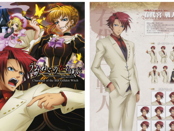 [画集]うみねこのなく頃に 海猫鸣泣之时Character of the Slot Golden Witch[120P]