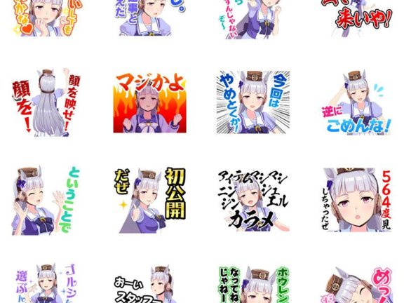 [表情包]赛马娘黄金船 Line表情包2套[64P]