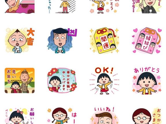 [表情包]樱桃小丸子 2025年贺 Line表情包[40P]