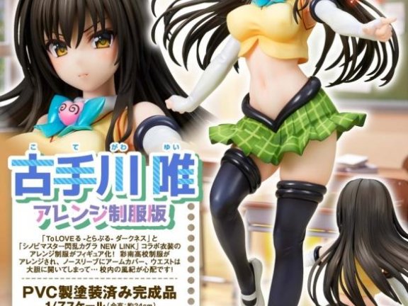 quesQ推出《出包王女》古手川唯改编制服版模型手办