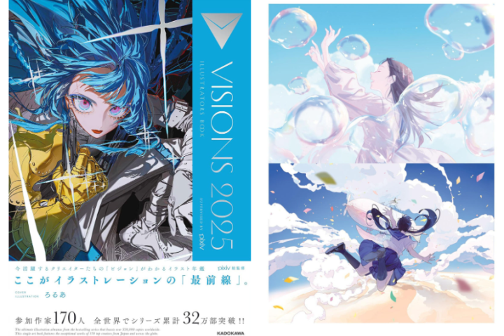 画集]VISIONS 2025 ILLUSTRATORS BOOK[355P] – 幻次元