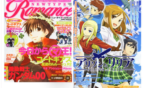 [画集]动漫杂志《ニュータイプ(NewType)》 2008年春号[132P]