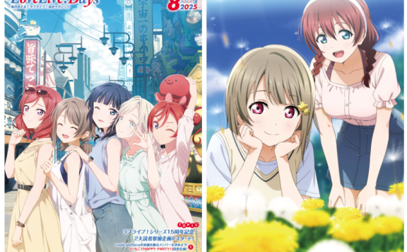 [画集]LoveLive!Days Love Live! General Magazine Vol.65[131P]