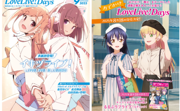 [画集]LoveLive!Days Love Live! General Magazine Vol.66[99P]