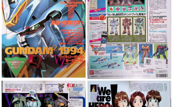 [画集]动漫杂志《ニュータイプ(NewType)》1994年01月号[101P]