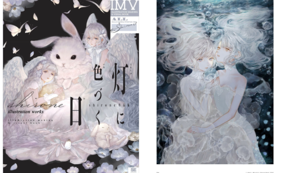 [画集]灯に色づく日 shirone作品集 ILLUSTRATION MAKING ＆VISUAL BOOK[214P]