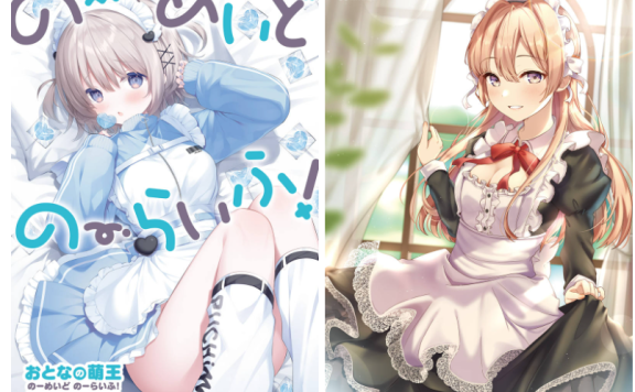 [画集]おとなの萌王 のーめいど のーらいふ！[34P]