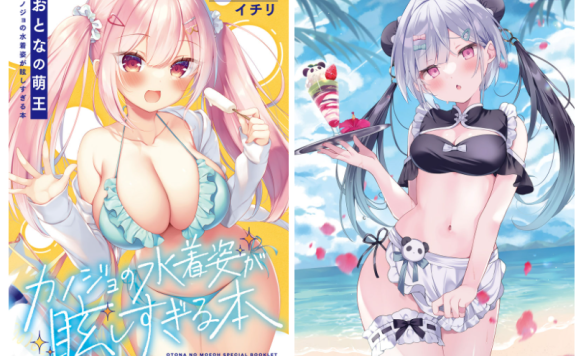 [画集]おとなの萌王 カノジョの水着姿が眩しすぎる本[35P]