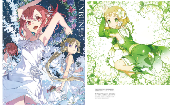 [画集]結城友奈は勇者である BUNBUN Illustrations[158P]