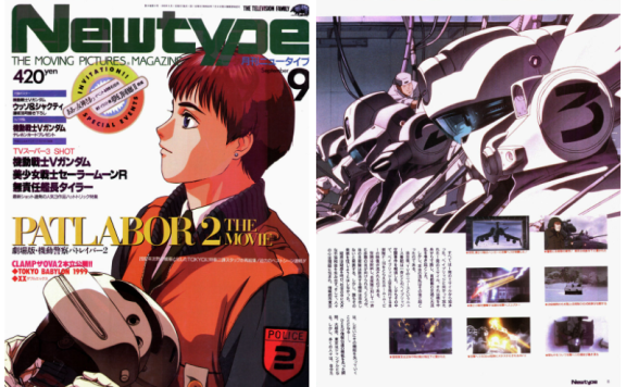 [画集]动漫杂志《ニュータイプ(NewType)》 1993年09月号[196P]