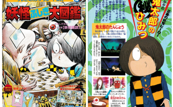 [画集]妖怪图鉴妖怪ふしぎ大図鑑[40P]