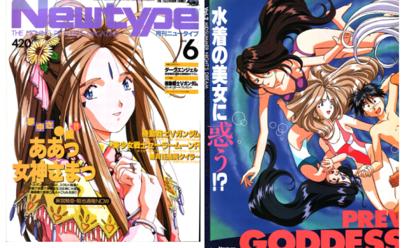 [画集]动漫杂志《ニュータイプ(NewType)》1993年06月号[188P]