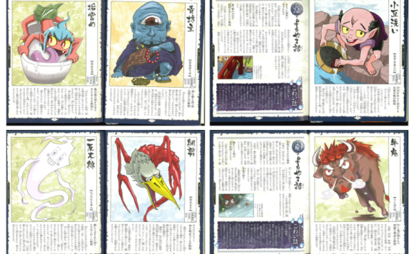 [画集]妖怪图鉴妖怪大図鑑[75P]